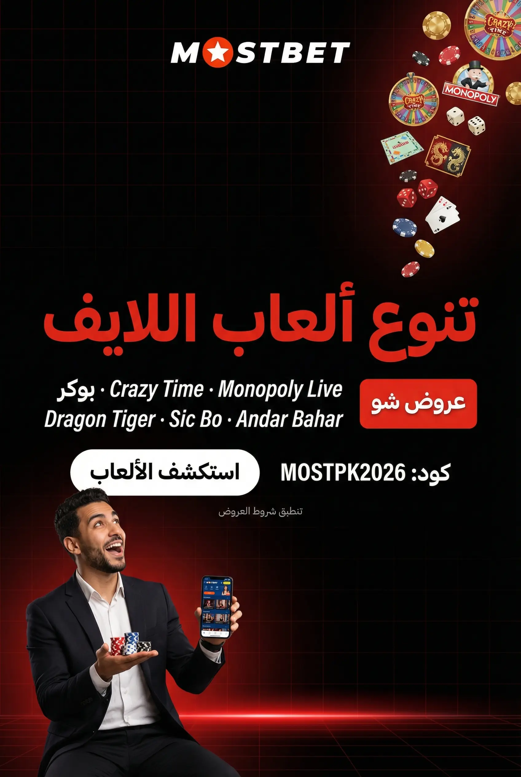 ألعاب متاحة في الكازينو المباشر