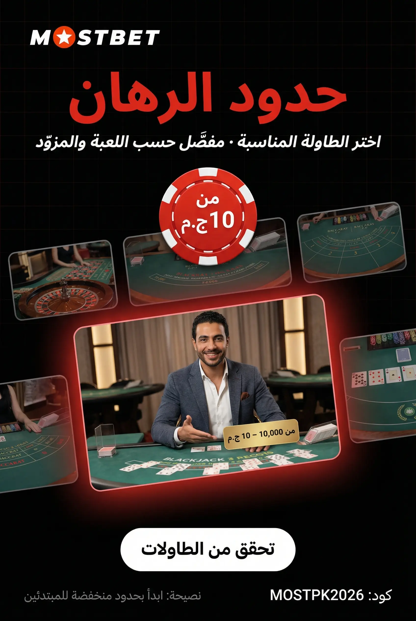 حدود الطاولات واختيار المناسب