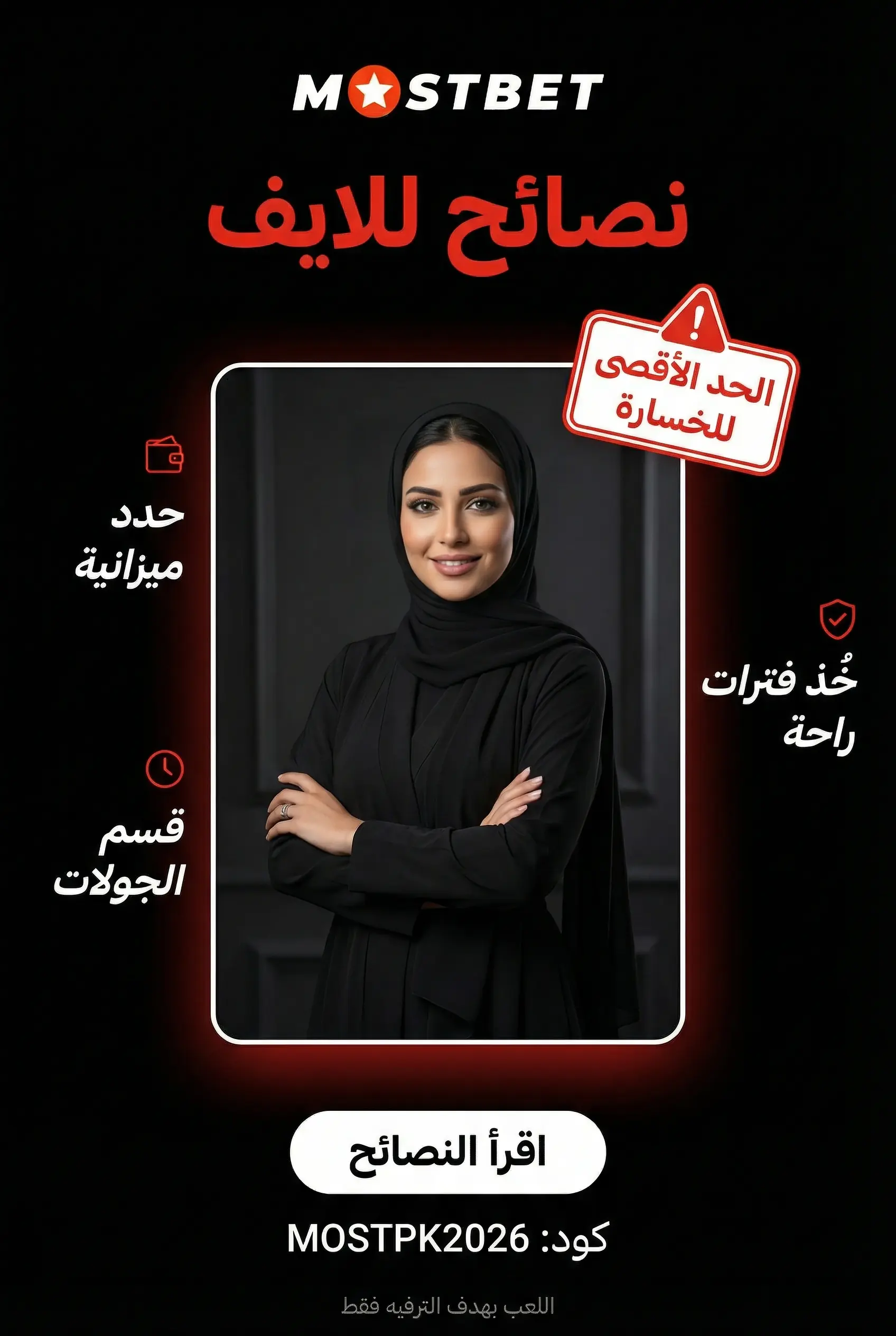 نصائح اللعب المباشر وتجنب الأخطاء الشائعة