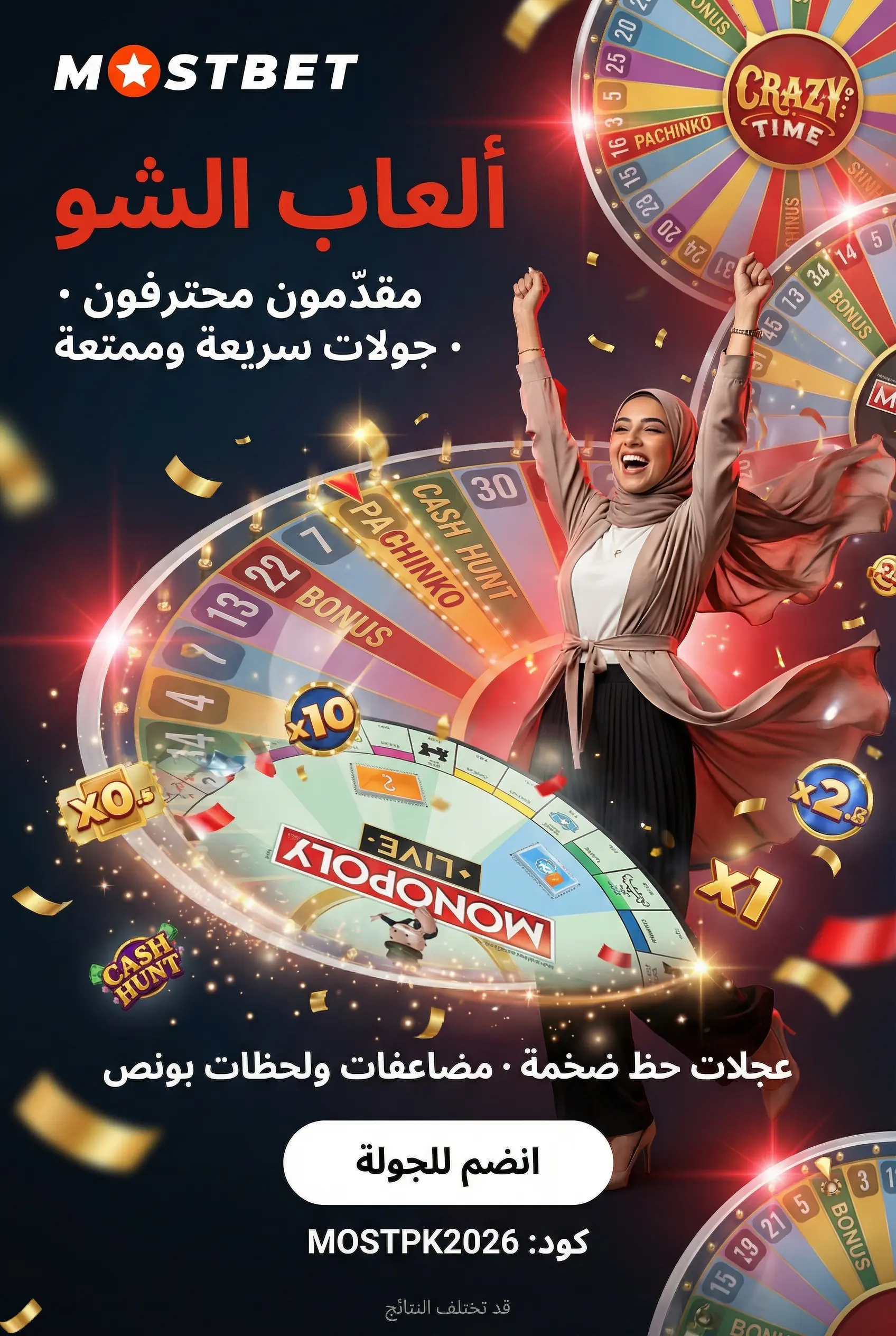 ألعاب الشو في كازينو مباشر Mostbet