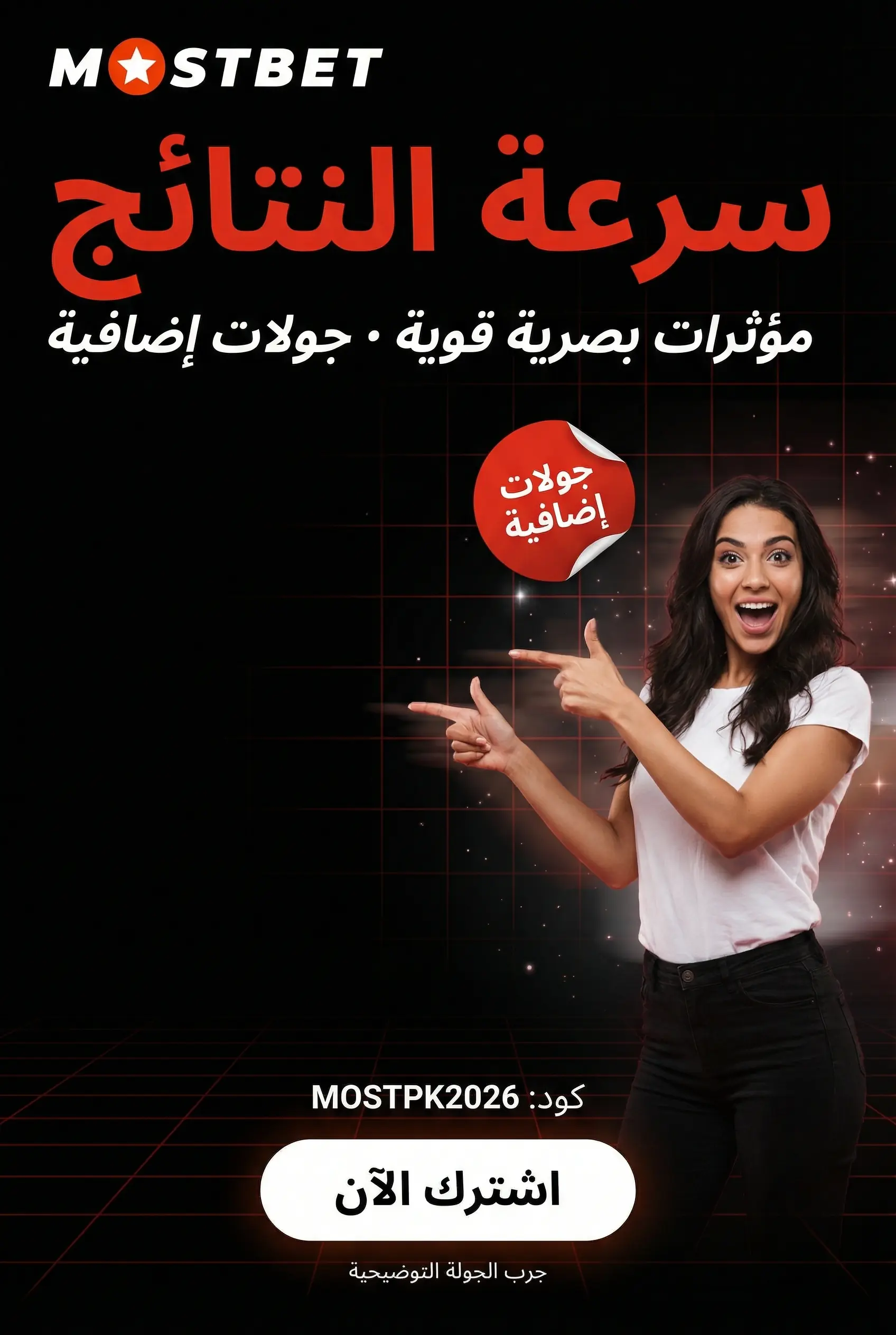 ألعاب الشو لعشاق الحركة