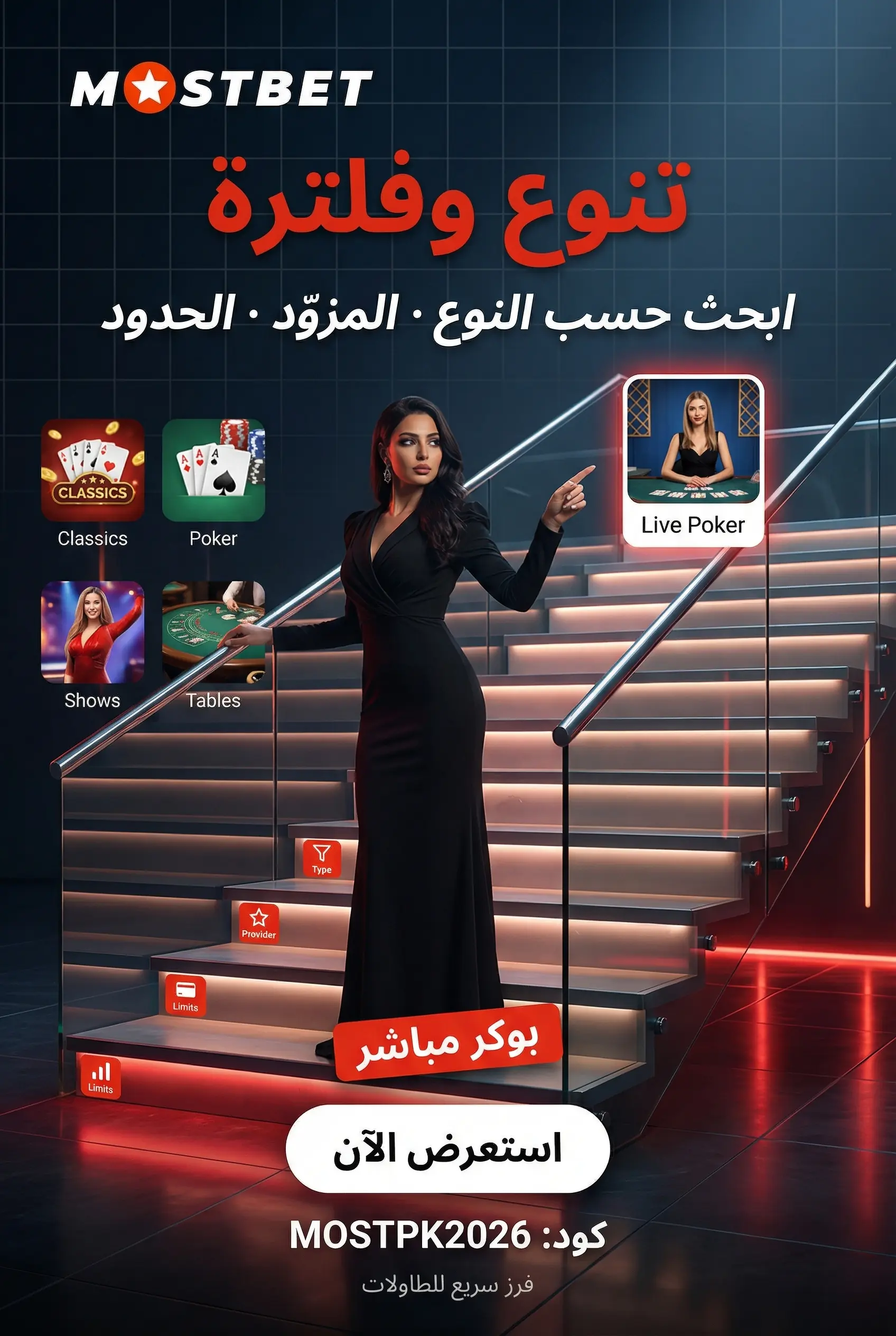 ألعاب متاحة في قسم اللايف