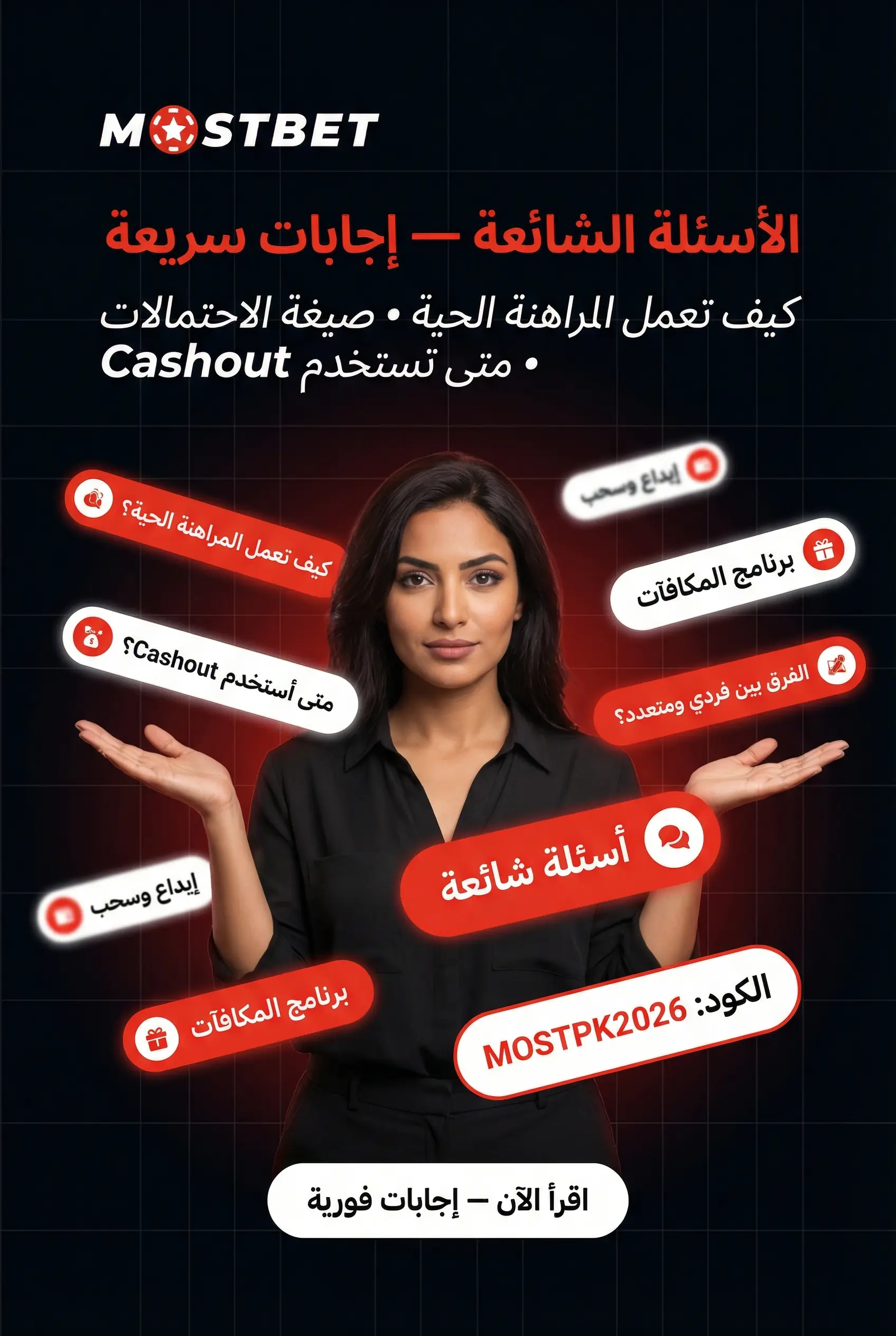 صورة عمودية لقسم الأسئلة الشائعة