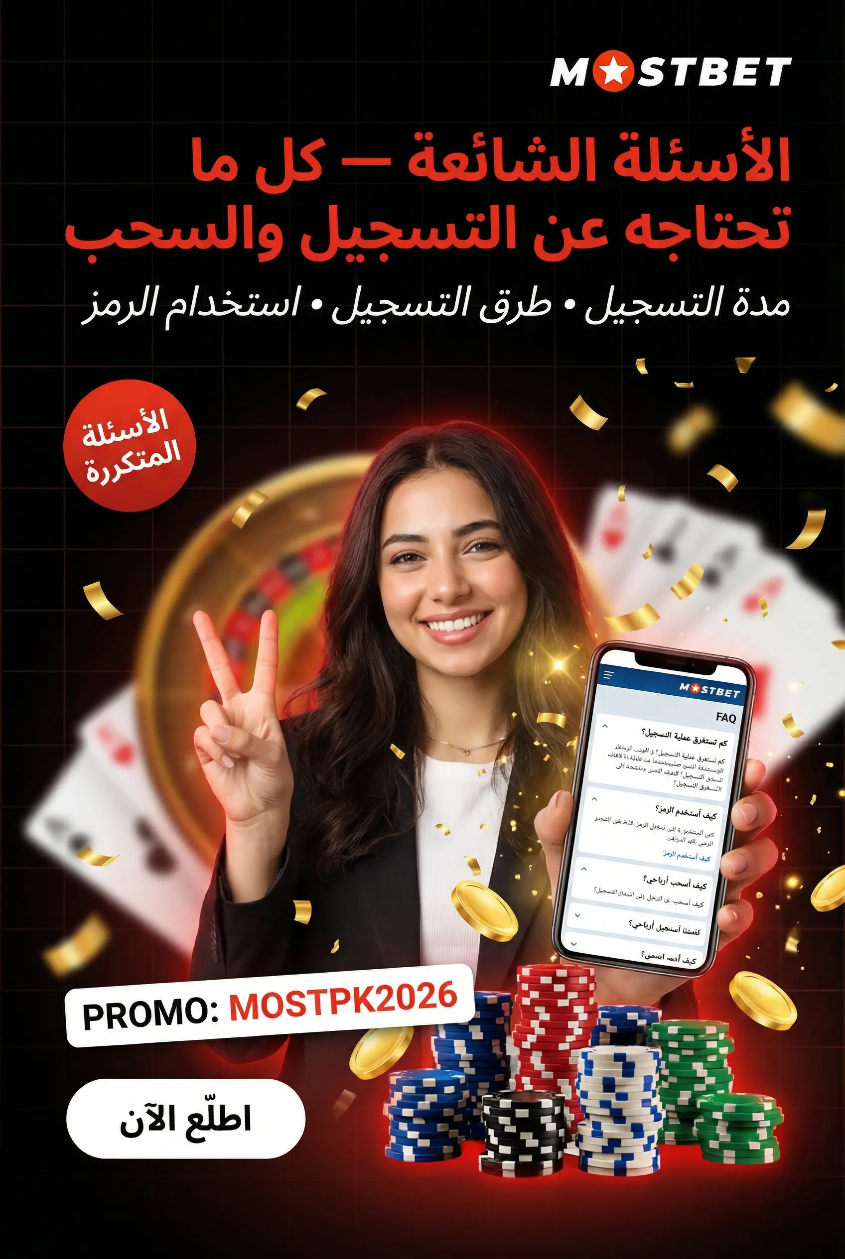 صورة عمودية لقسم الأسئلة الشائعة