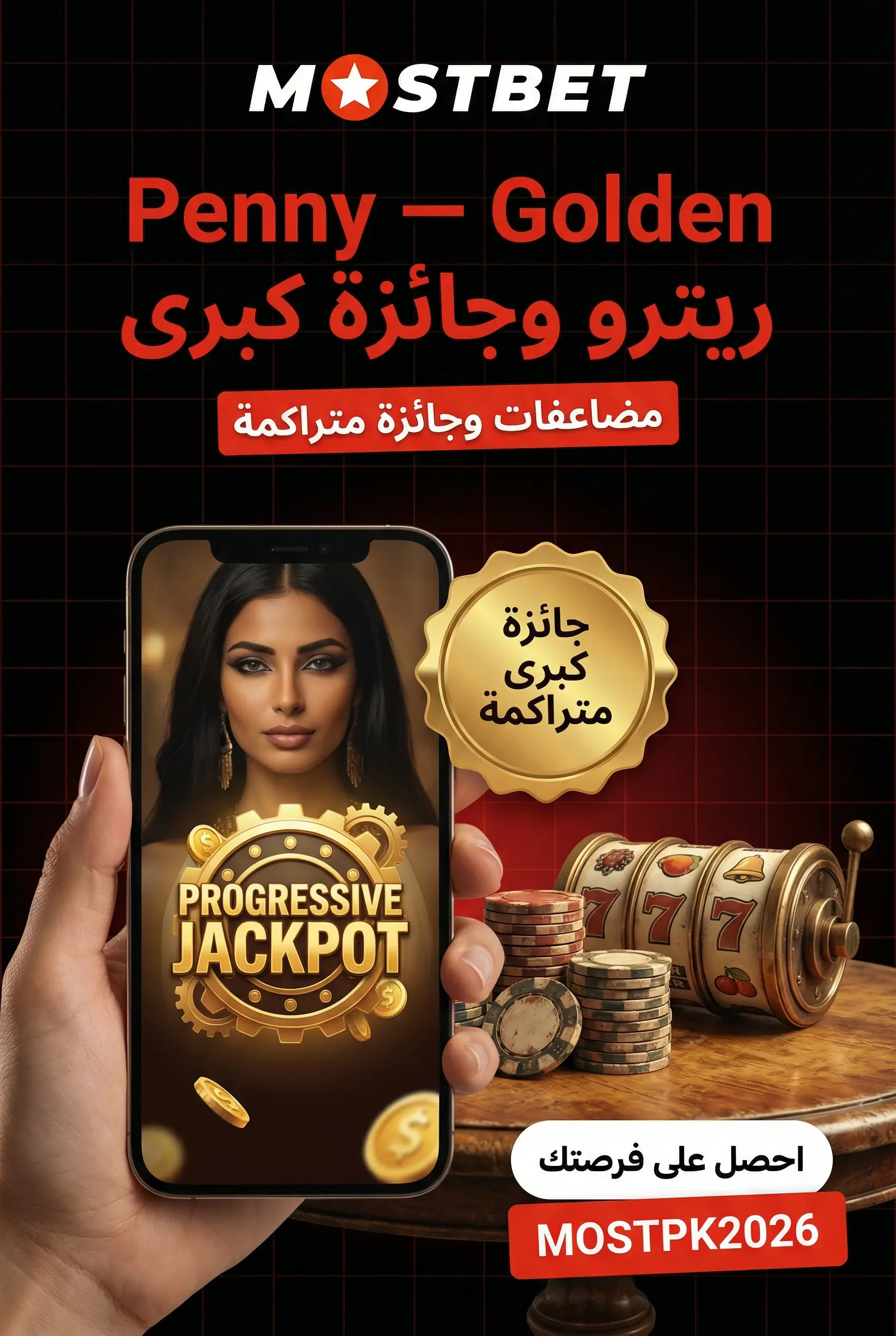 لعبة Golden Penny على Mostbet