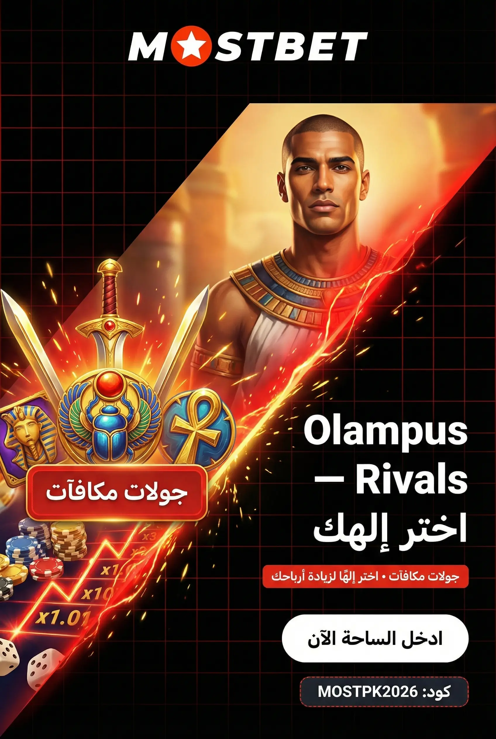 لعبة Olympus Rivals على Mostbet