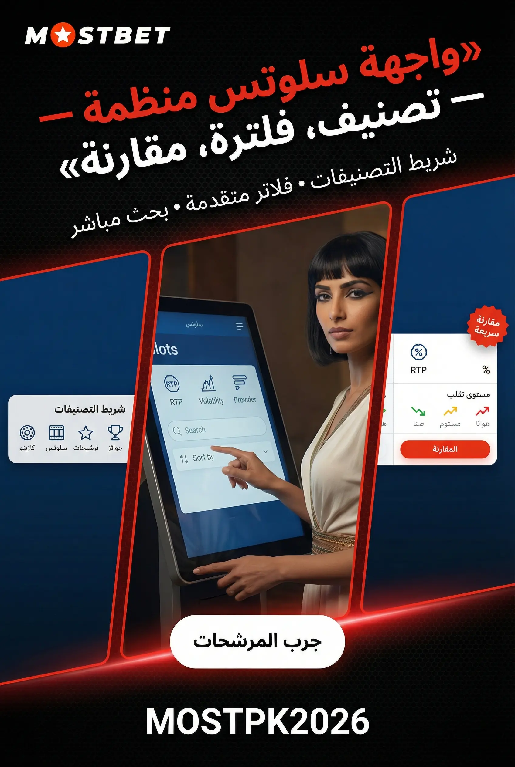 صورة عمودية لبنية قسم السلوتس والفلاتر
