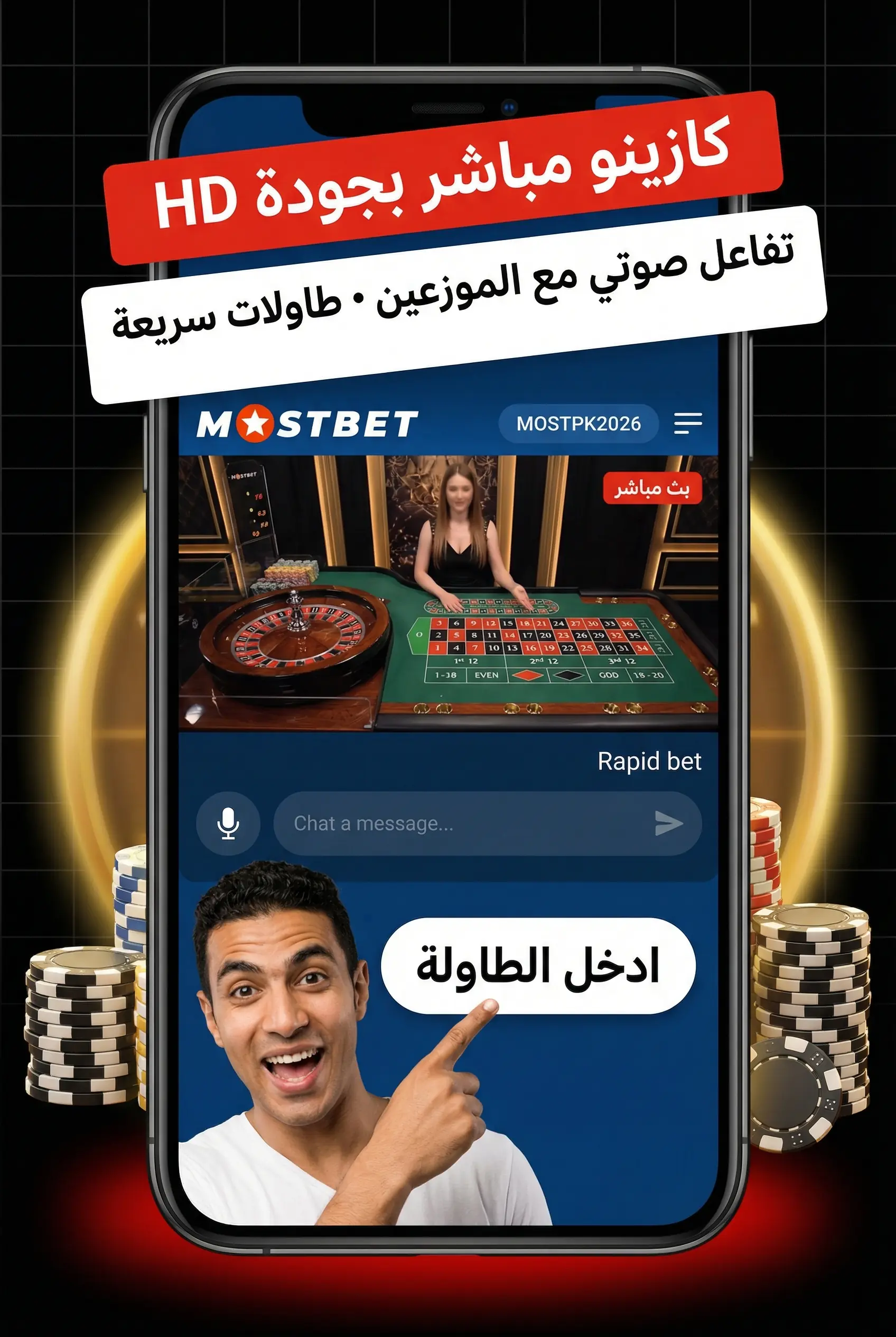 صورة عمودية للكازينو المباشر والأجواء السريعة
