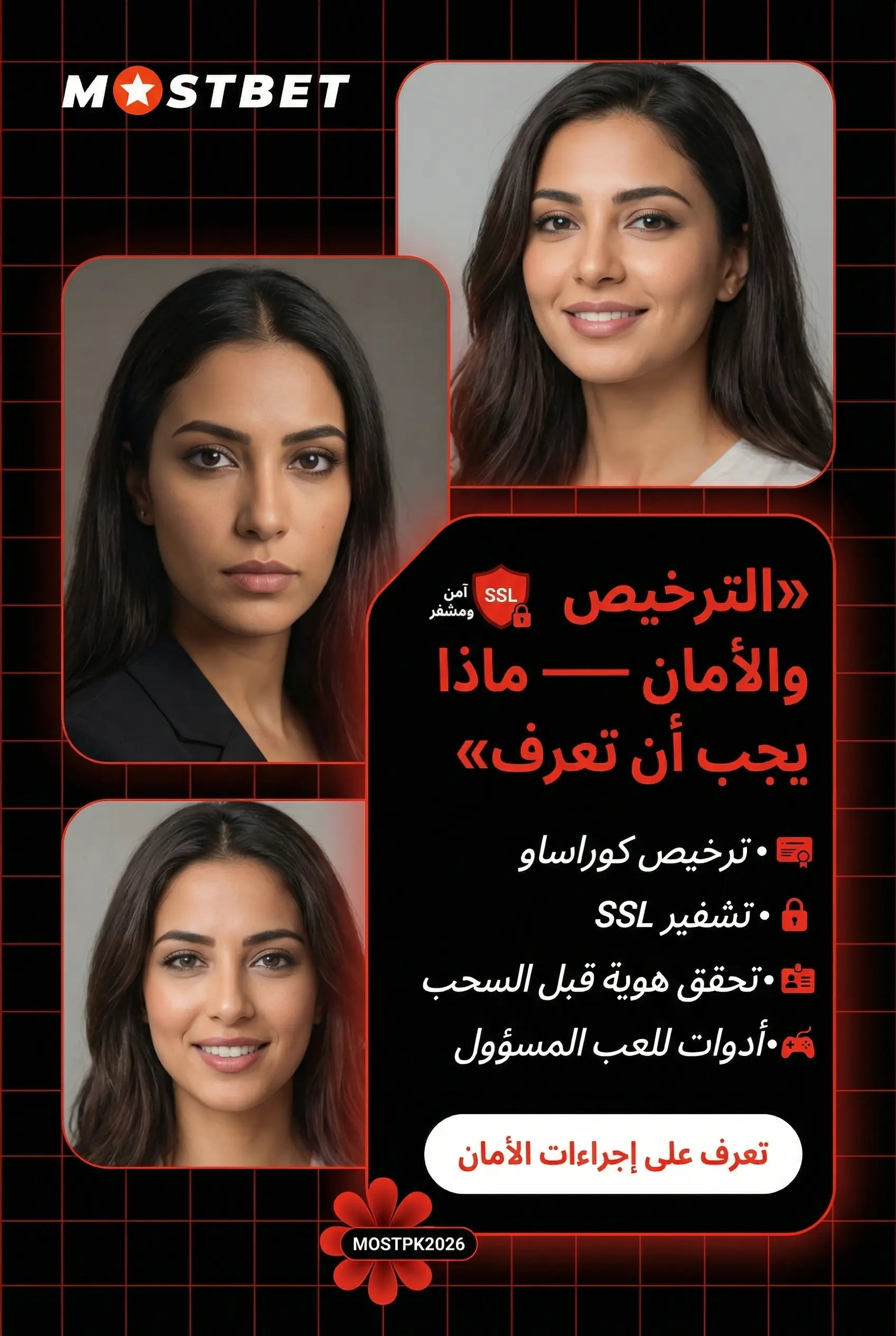صورة عمودية عن الترخيص والأمان في Mostbet
