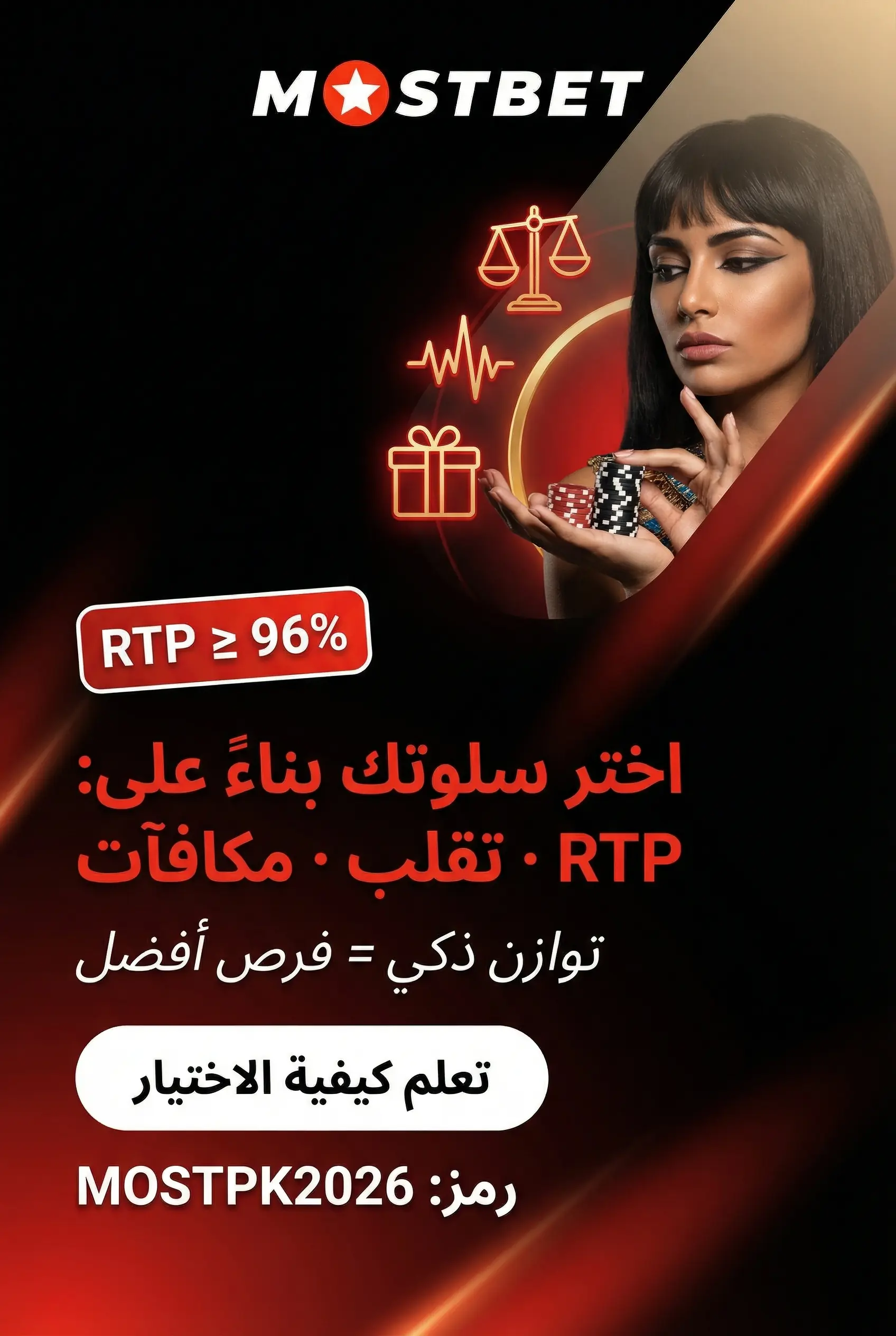 اختيار السلوتس حسب RTP والتقلب والمكافآت