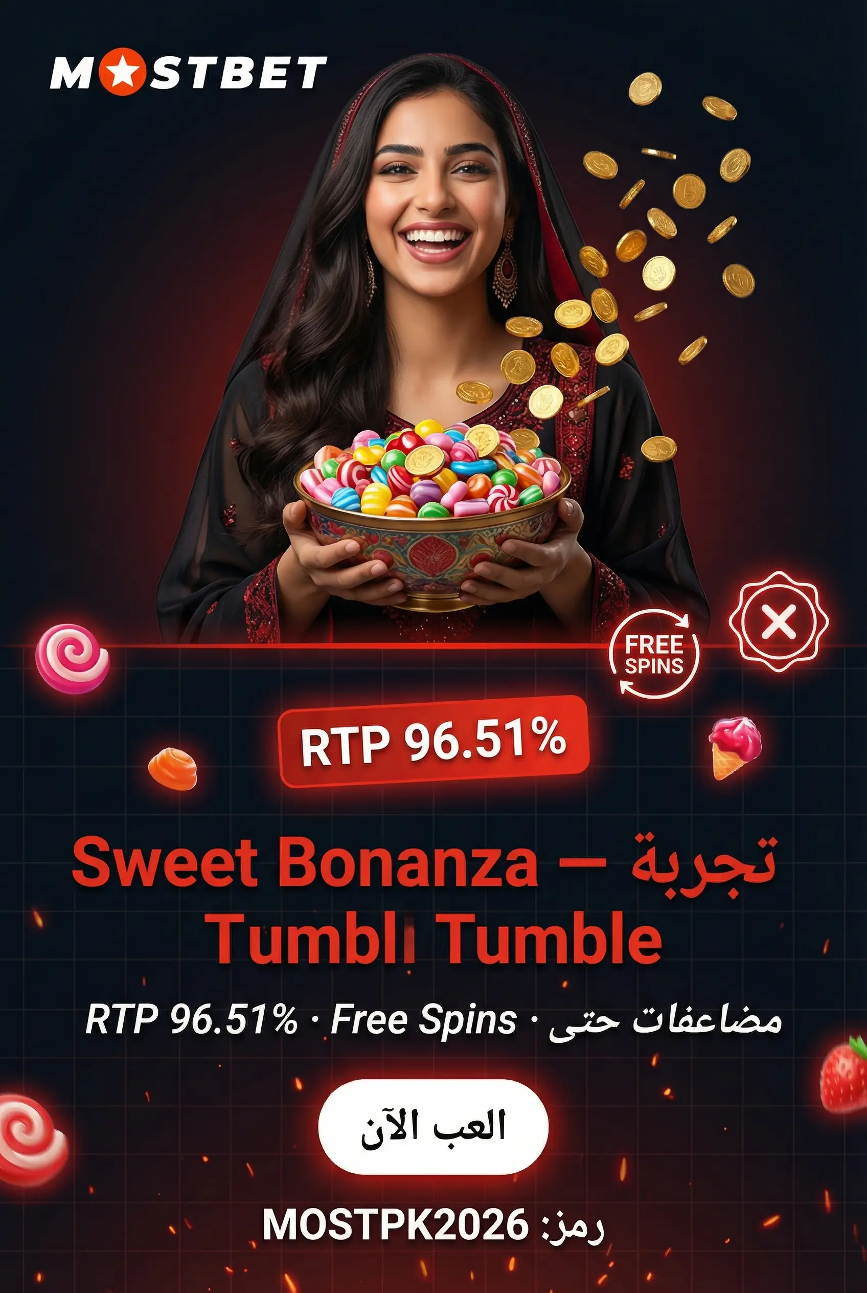 غلاف لعبة Sweet Bonanza