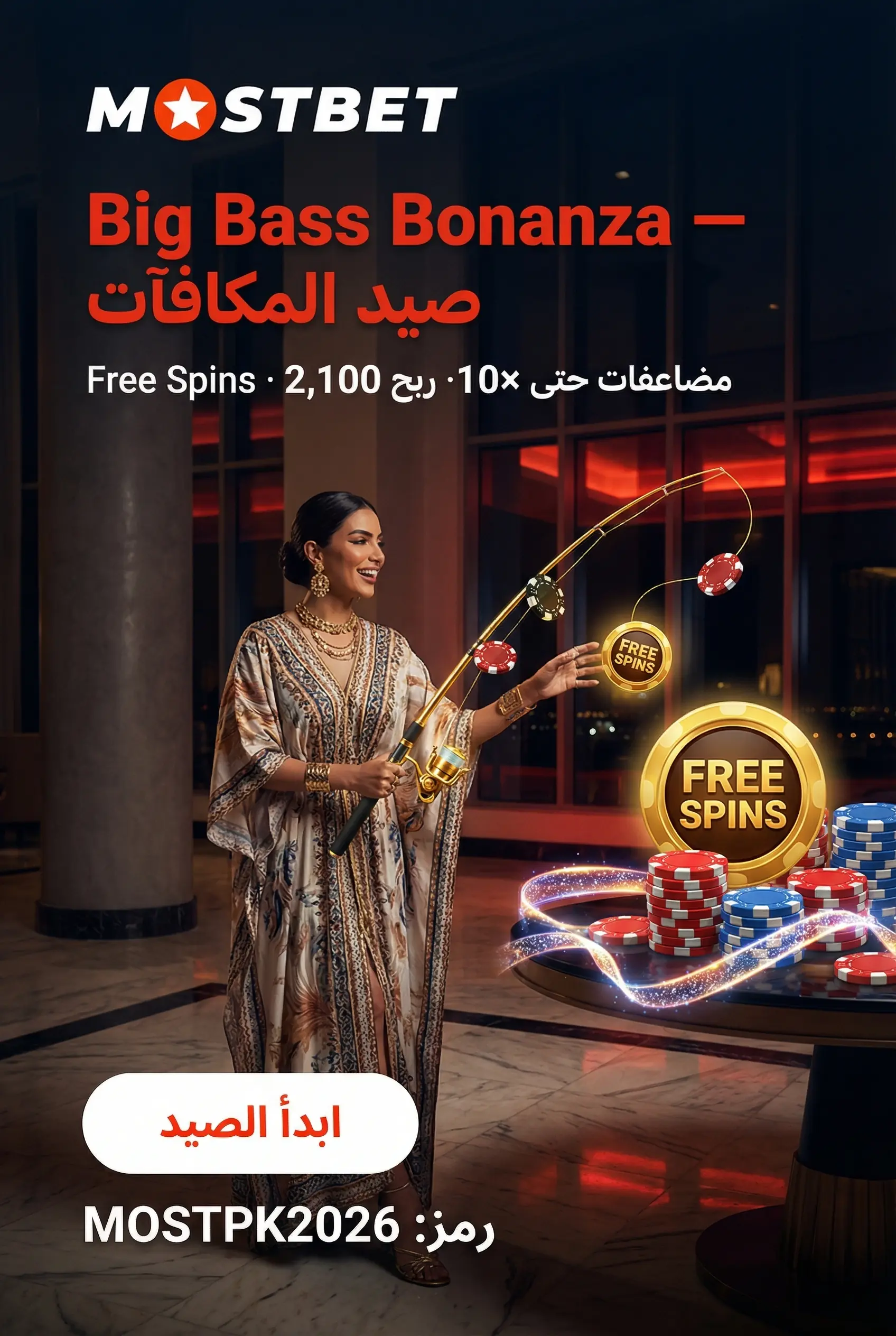 غلاف لعبة Big Bass Bonanza