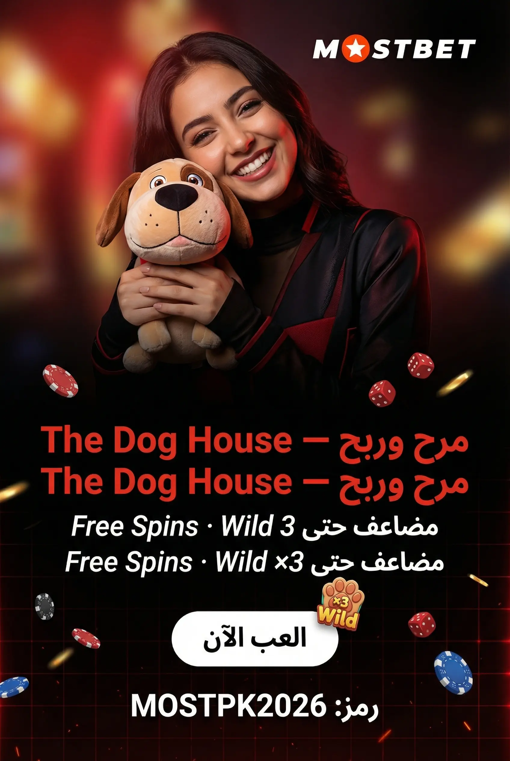 غلاف لعبة The Dog House