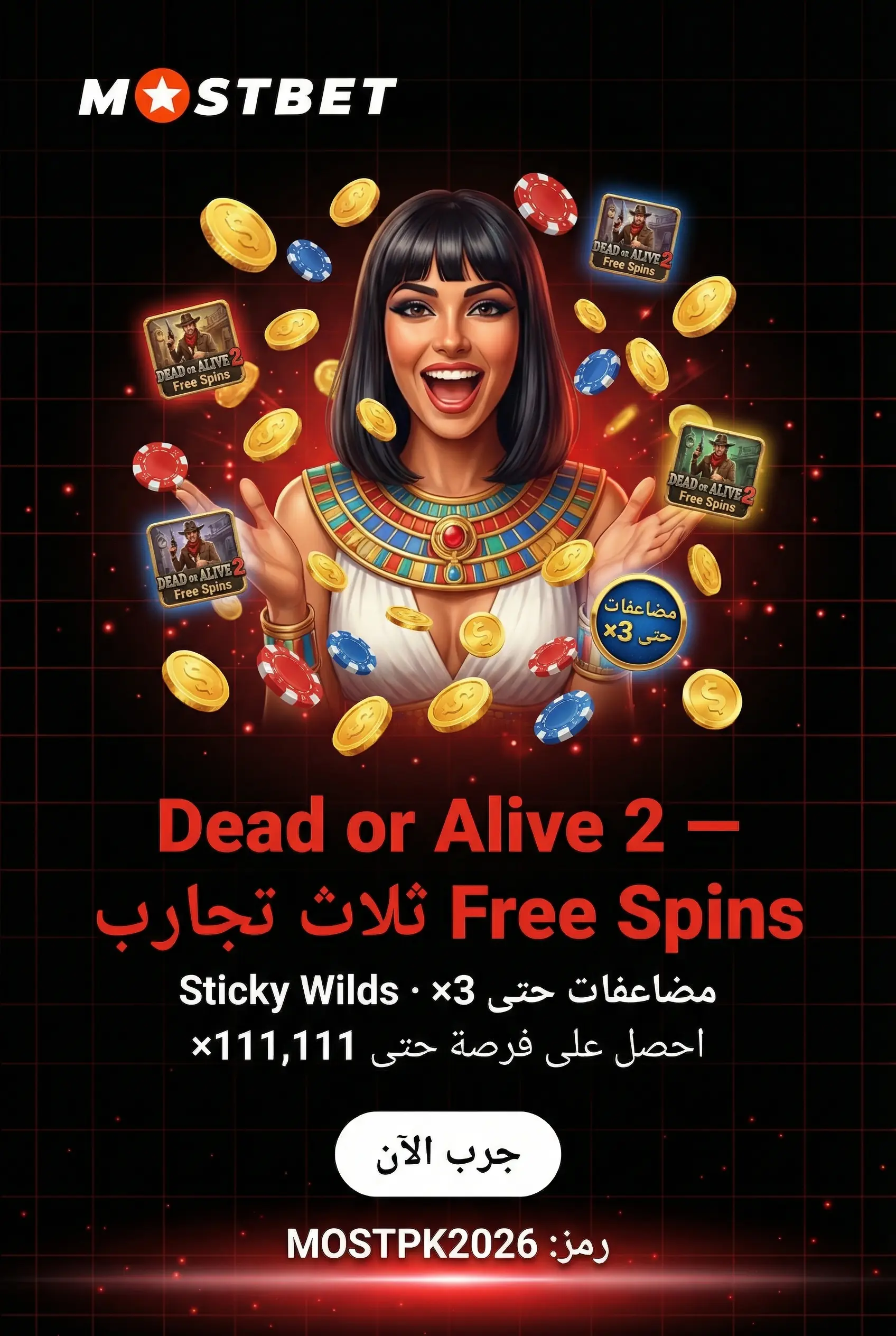 غلاف لعبة Dead or Alive 2