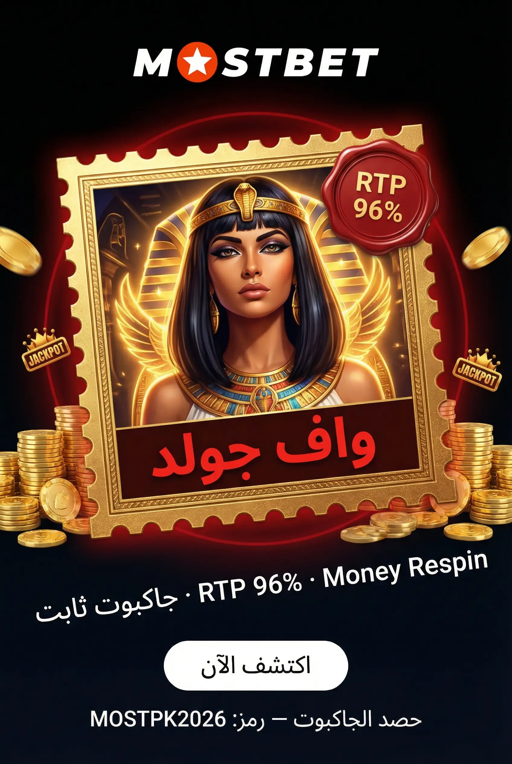 غلاف لعبة Wolf Gold