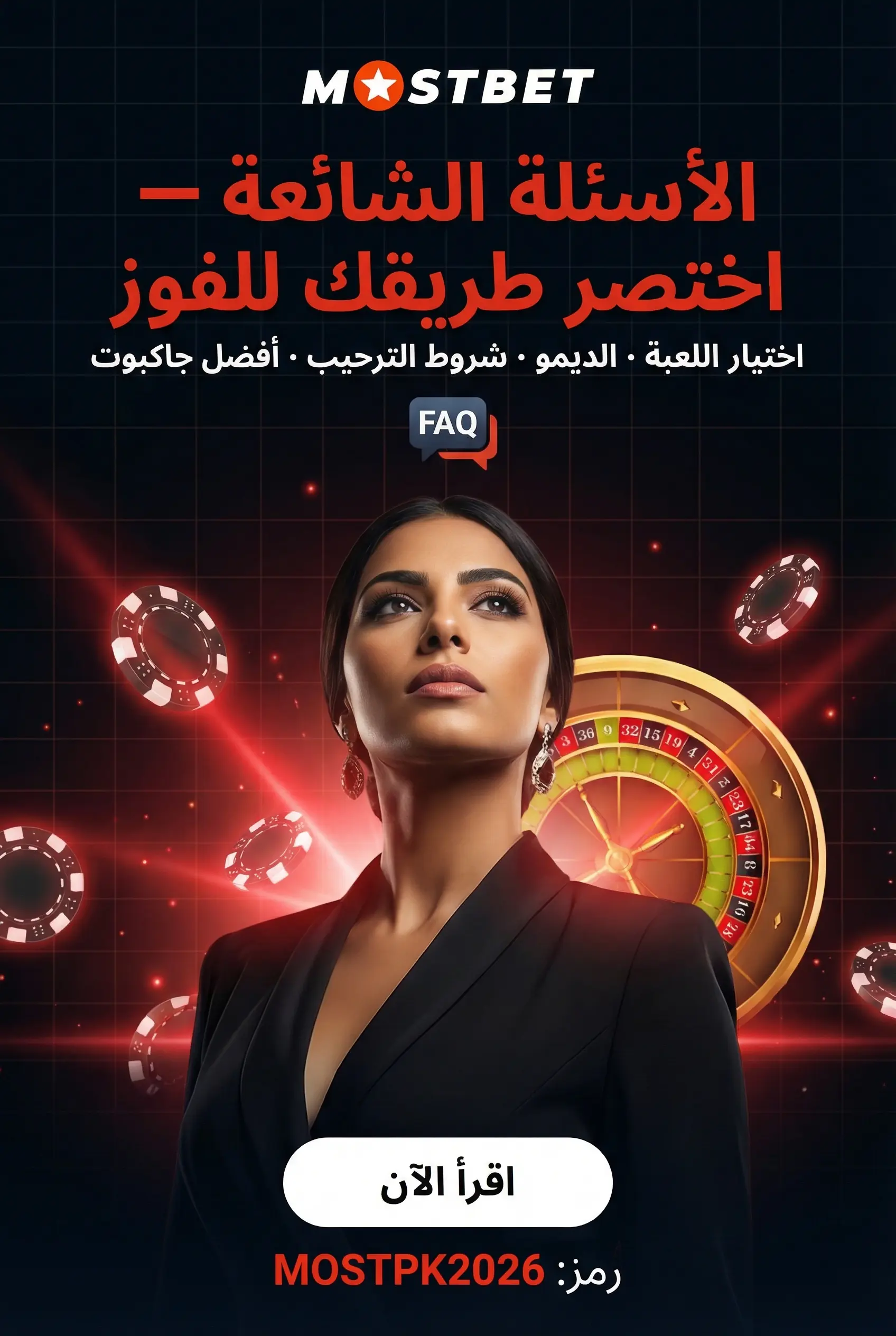 قسم الأسئلة الشائعة
