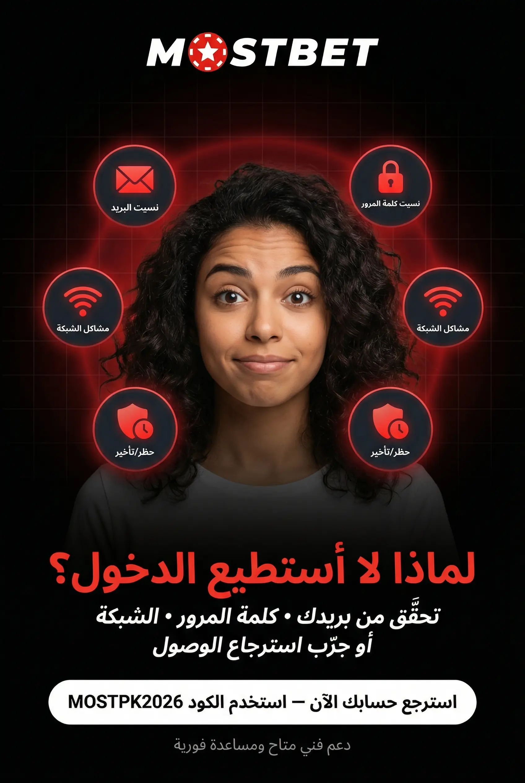 أسباب عدم القدرة على تسجيل الدخول
